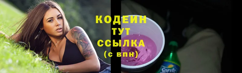 Codein Purple Drank  Котельнич 